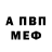 АМФЕТАМИН 97% Mace1992