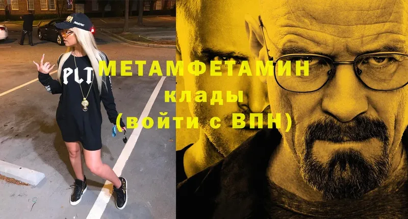 Метамфетамин Methamphetamine  Ковдор 